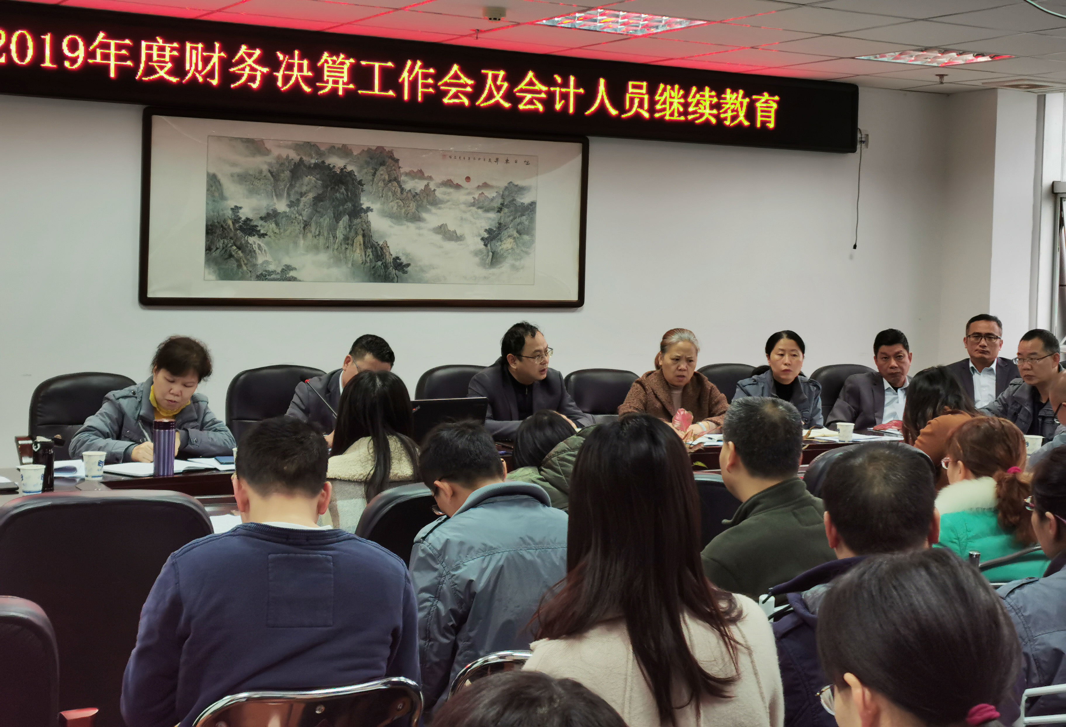 2019财务年终会议4.jpg 2019财务年终会议4.jpg