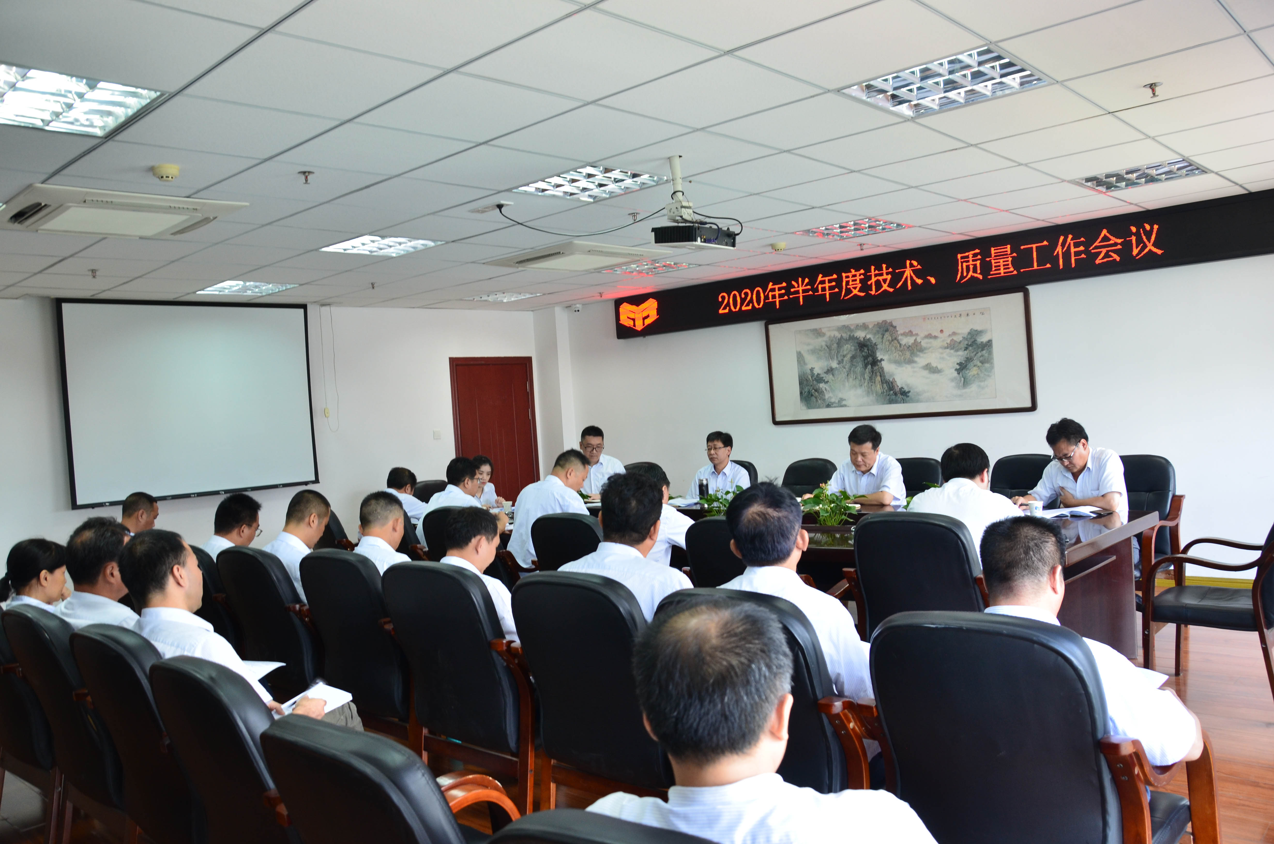技术、质量会议1.jpg 技术、质量会议1.jpg