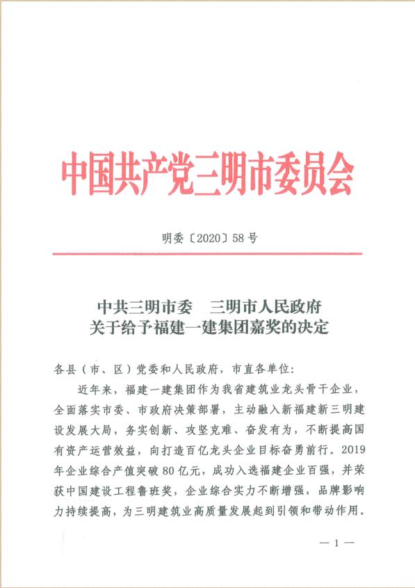 嘉奖1.jpg 嘉奖1.jpg