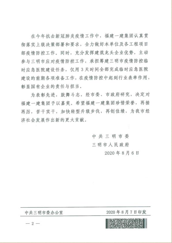 嘉奖2.jpg 嘉奖2.jpg