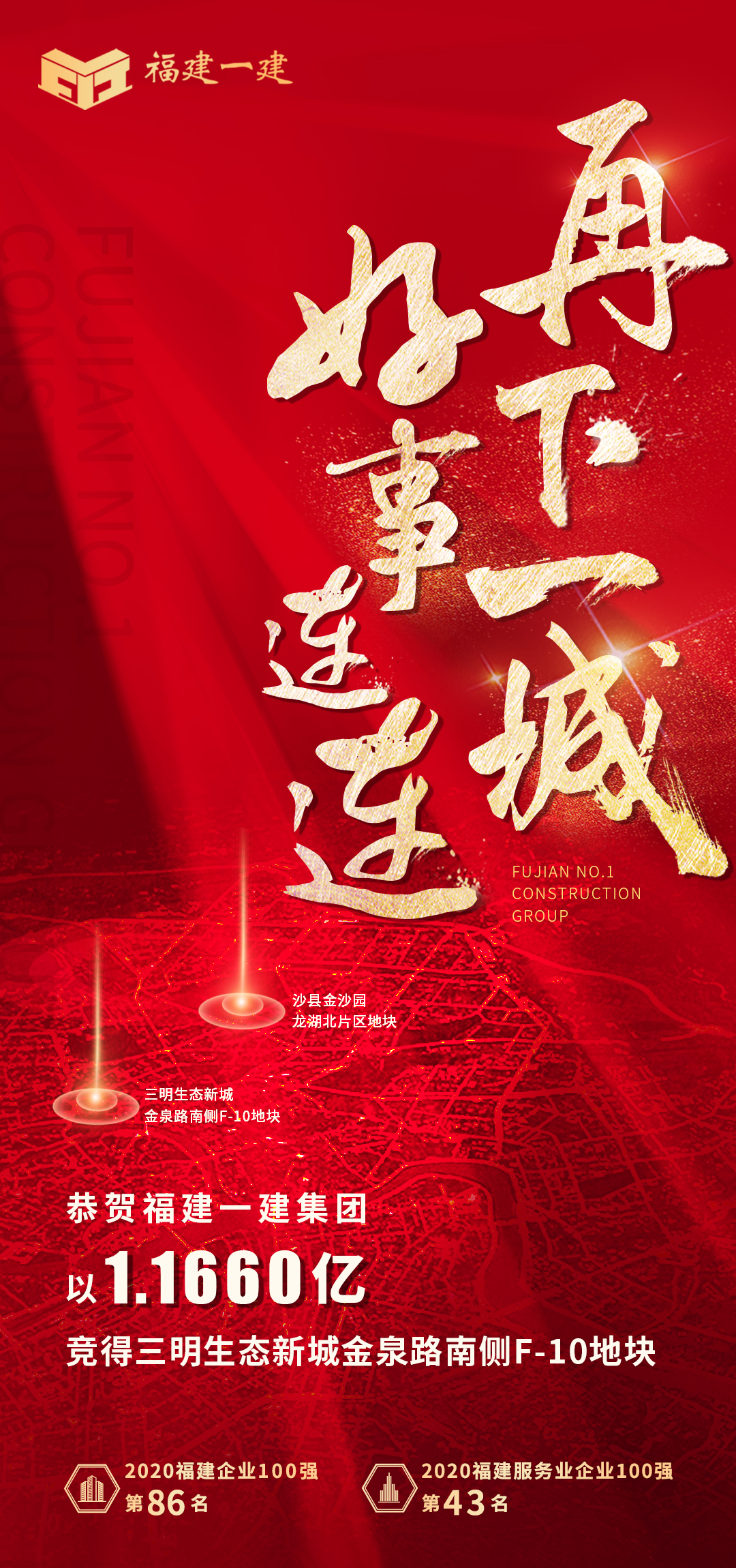 喜报.jpg 喜报.jpg