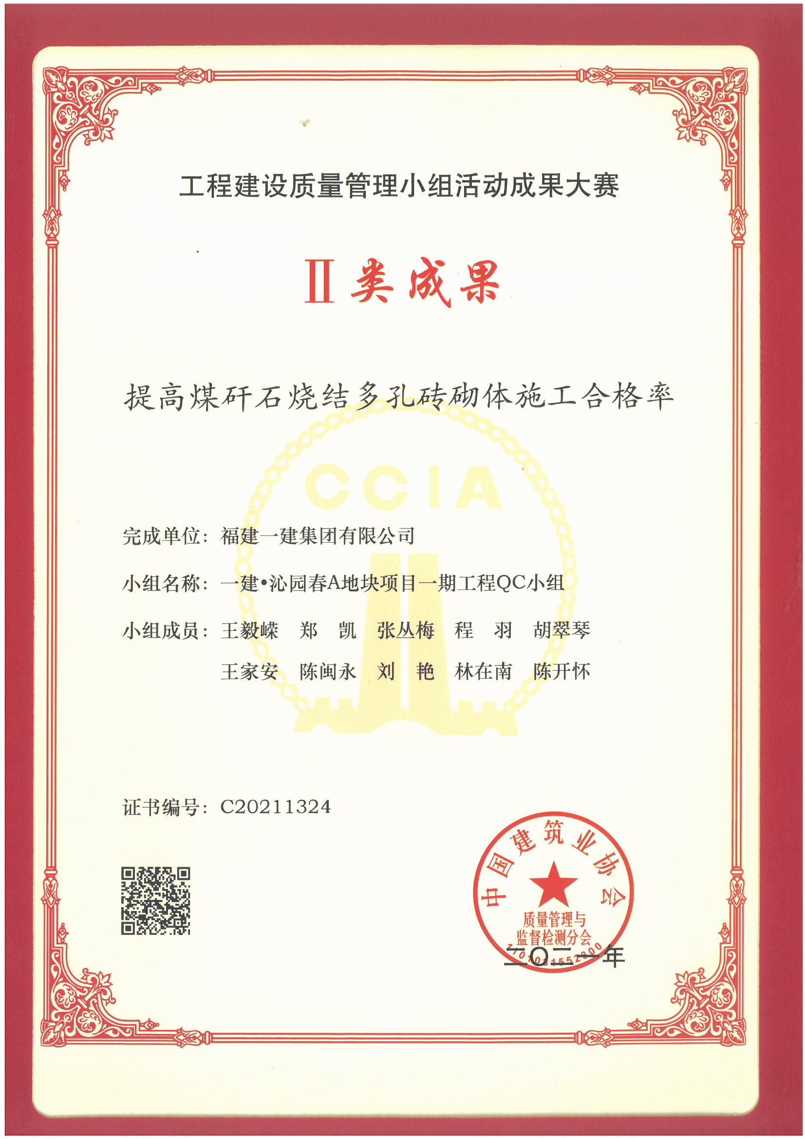 沁园春A地块.jpg 沁园春A地块.jpg