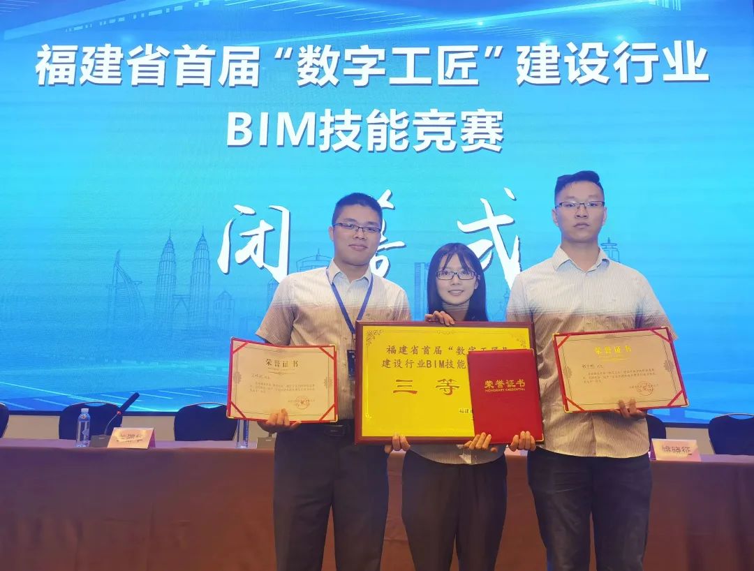 开云手机web版登录入口集团团队参加福建省首届“数字工匠”建设行业BIM技能竞赛获三等奖.jpg