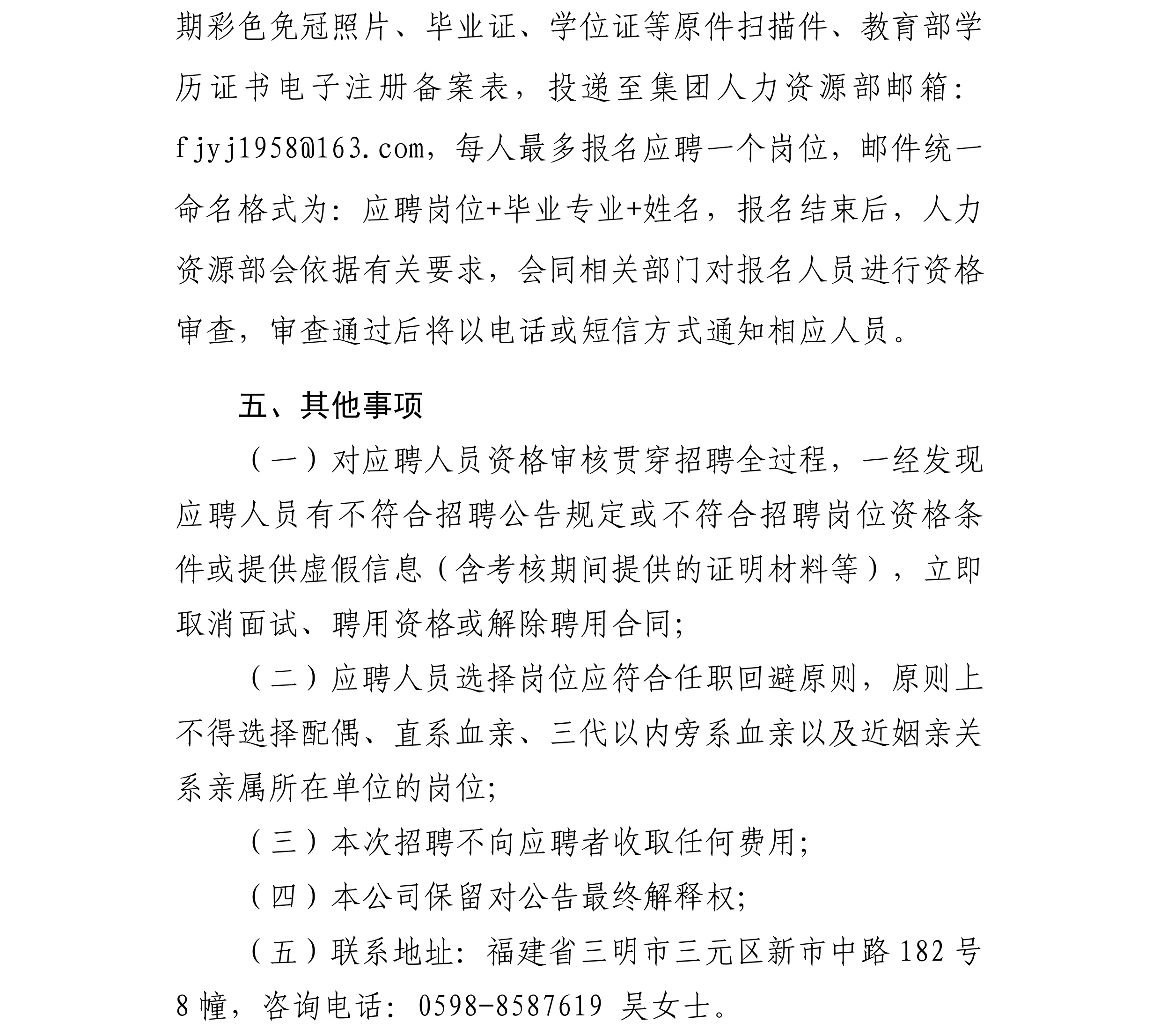 2025年人才招聘(官网发布)2025.04_02.png 2025年人才招聘(官网发布)2025.04_02.png